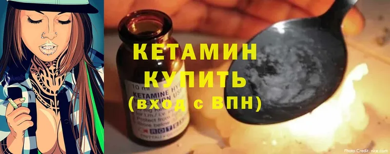 Кетамин ketamine  Киренск 